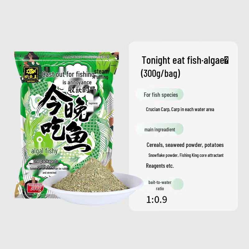 Fishing King Zapach Alg Przynęta na Dziki Połów