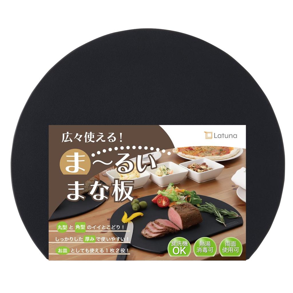 By a Cooking Cutting Dishwasher Camping Cutting Board Cutting Outdoor X [Supervised Expert] Board, Black, Semicircular, Round, Large, Rubber, Round,