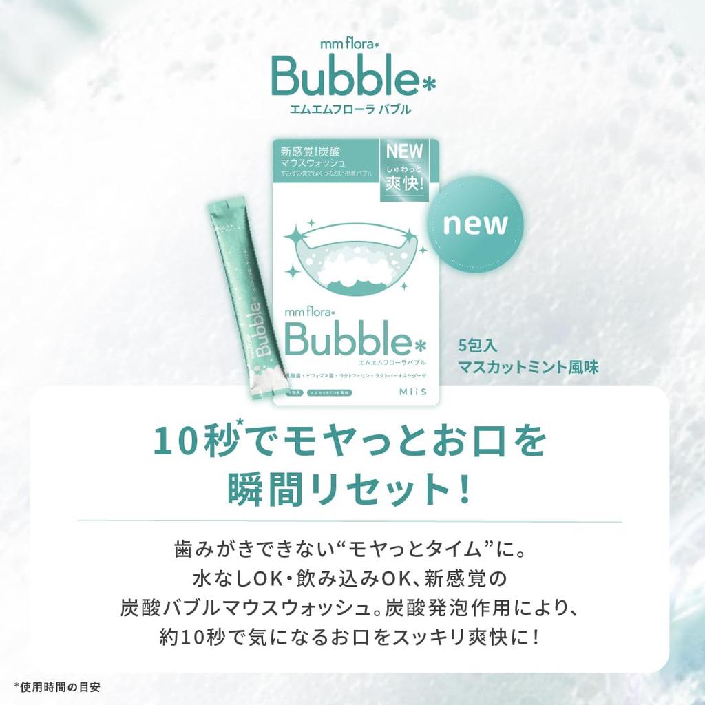 [Official] mm floraBubble (MM Flora Bubble) 2-Pack Carbonated Mouthwash - Bad Breath Care, Probiotics, Individually Packaged, Portable, Contains