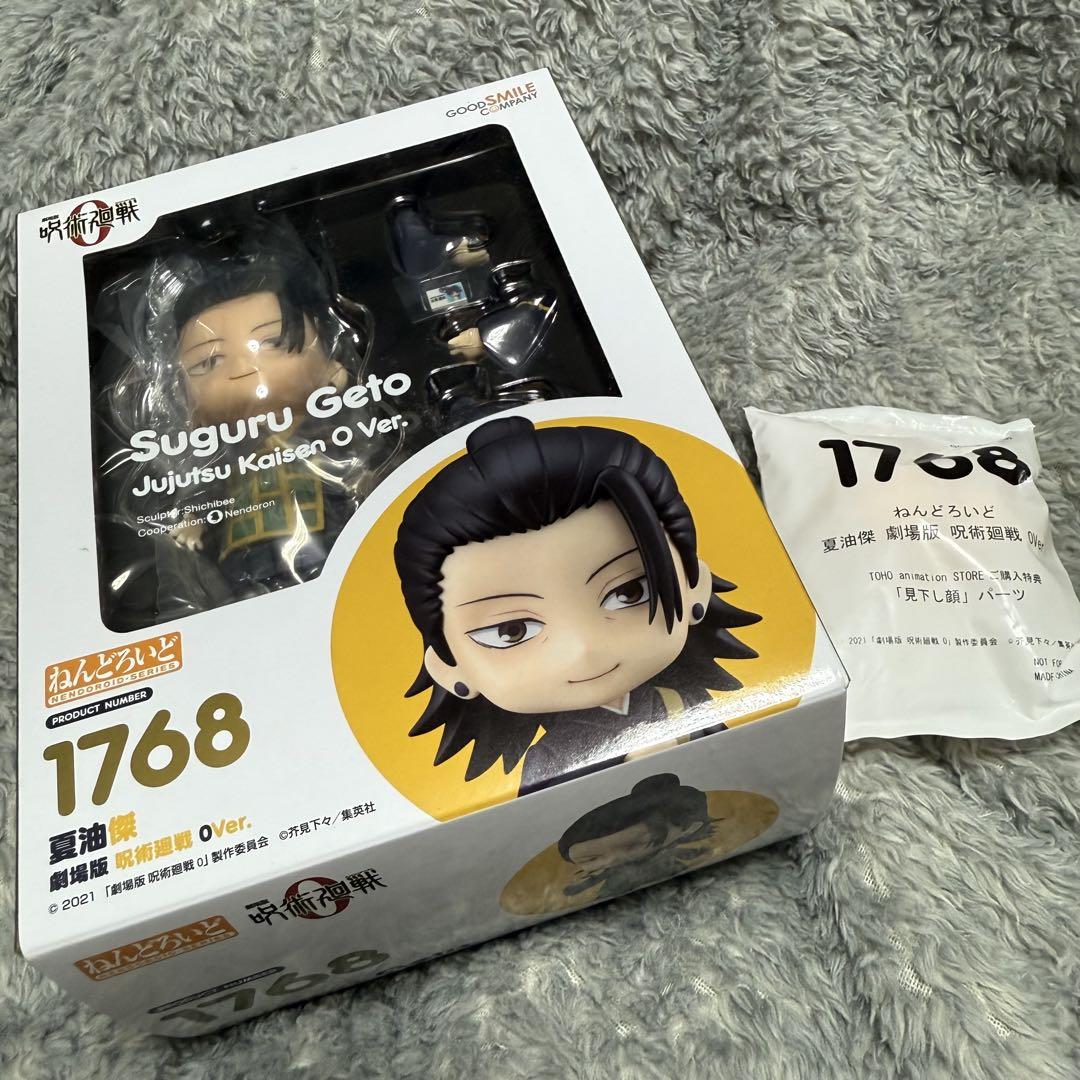 

[USED] Nendoroid Jujutsu Kaisen Geto Suguru 1768 with bonus