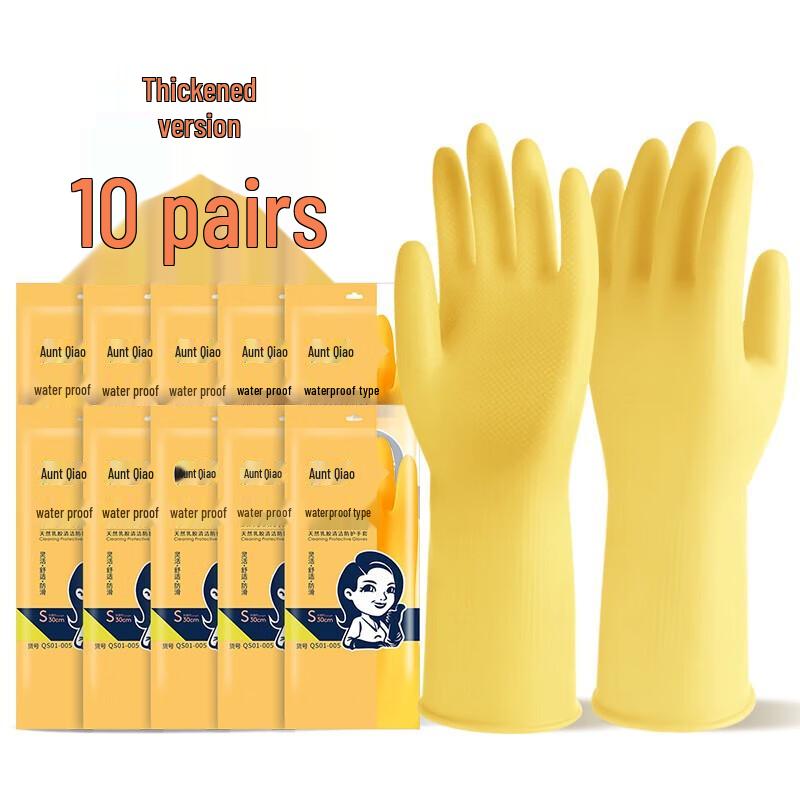 Qiaoyi Household Waterproof Rubber Gloves (10 Pairs)