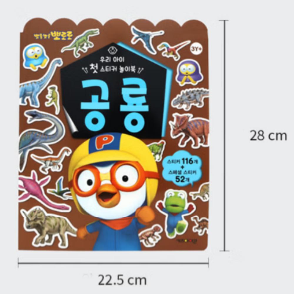 Pororo Sticker Playbook: Dinosaur