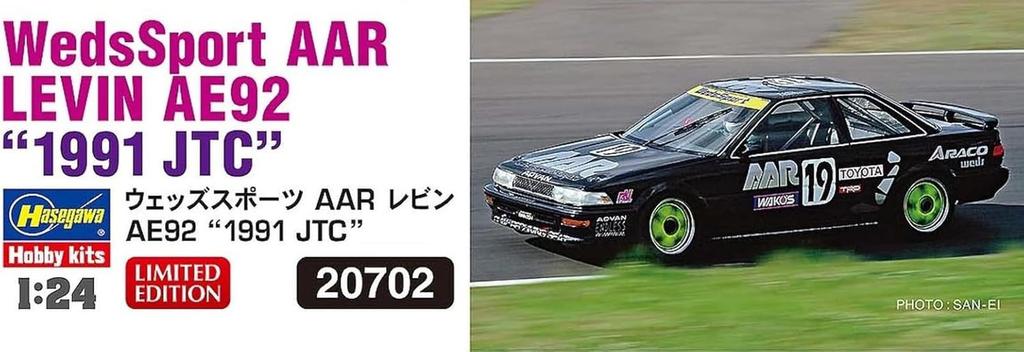 Hasegawa WedsSport AAR Levin AE92 1991 JTC Plastic Model Kit 20702 1/24