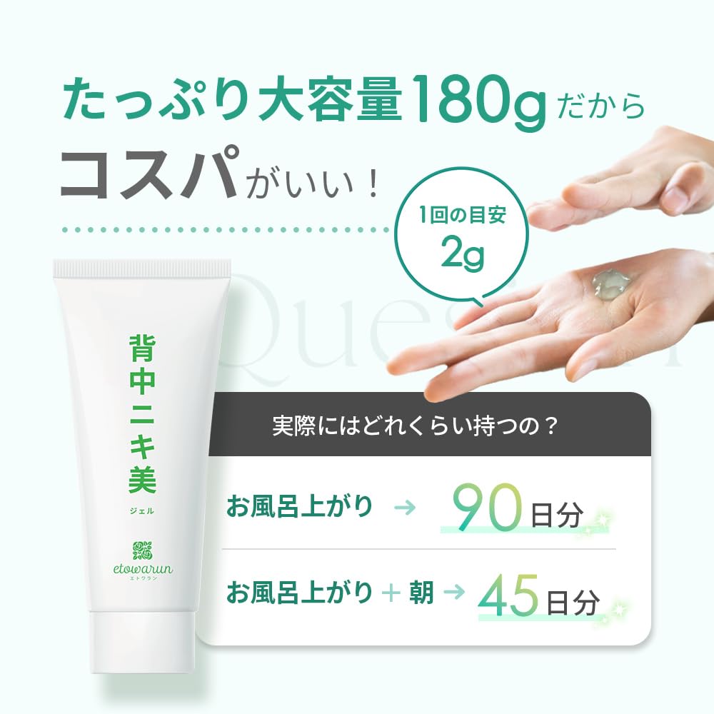 Niki Beauty Gel Large Capacity 3 a Care Moisturizing Back [180g (approx. Months/once Day)] Men's Women's "Etowarun"