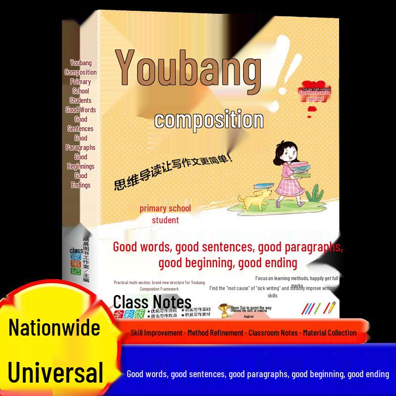 Model Essays & Writing Skills: Select Essays for Grades 3-6
