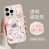 Kitty cat apple 17promax magnetic mobile phone case iPhone17pro with bracket 17 transparent case