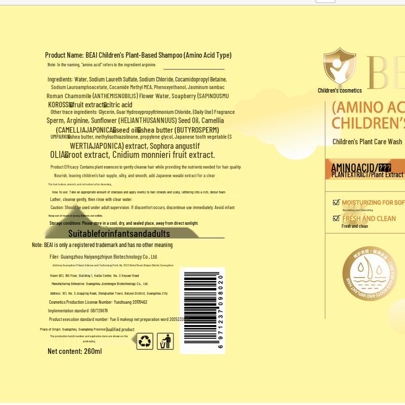 BEAI Kids Amino Acid Anti-Dandruff Shampoo