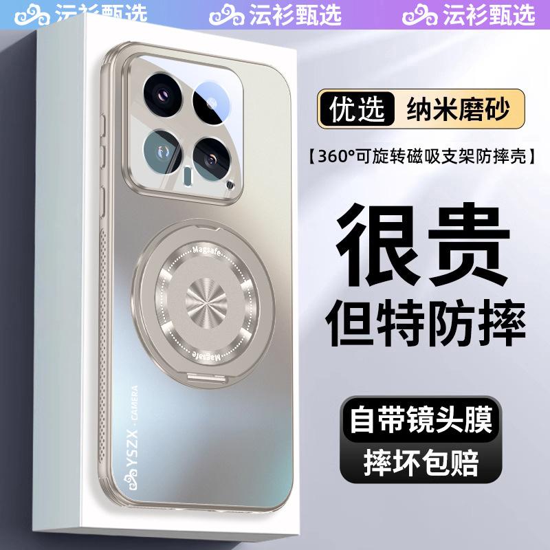 Applicable To Xiaomi Mi 11 Mobile Phone Case, Magnetic Suction Rotating Bracket, Matte 111111pro Protective Cover, All-inclusive Anti-drop.