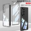 Magnetic Snap-On Case With Built-in Screen Film Galaxy Z Fold8 Ultra Transparent PC Protective Cover
