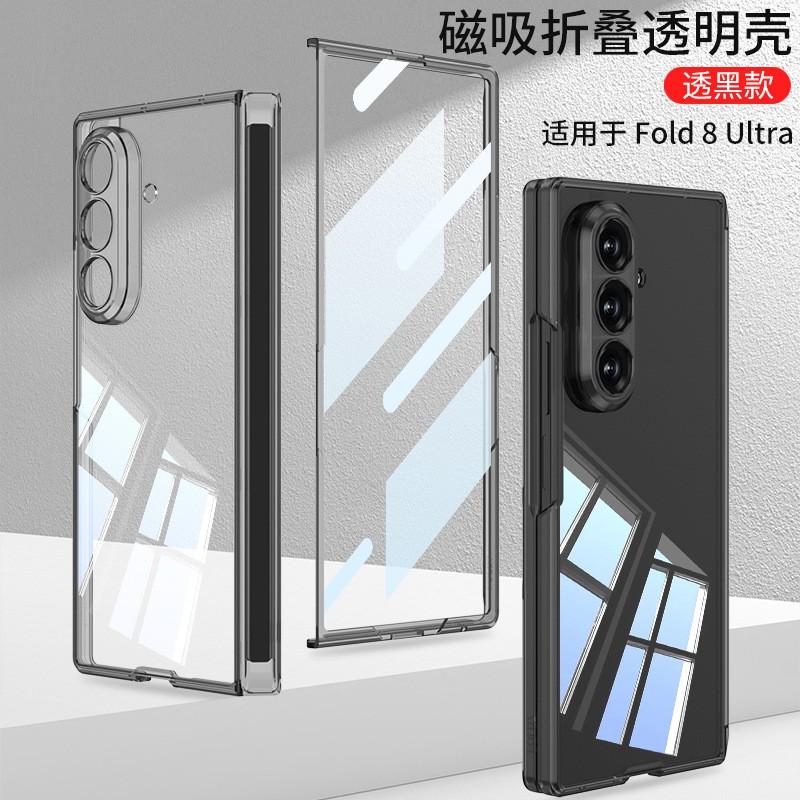 Magnetic Snap-On Case With Built-in Screen Film Galaxy Z Fold8 Ultra Transparent PC Protective Cover