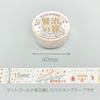 Sealdo Made in Japan Kenji Miyazawa Foil Sparkling Masking Tape Kenji's Journey Jasper 2 Volume Set Shinzi Katoh 3m Volume ks-dt-20128