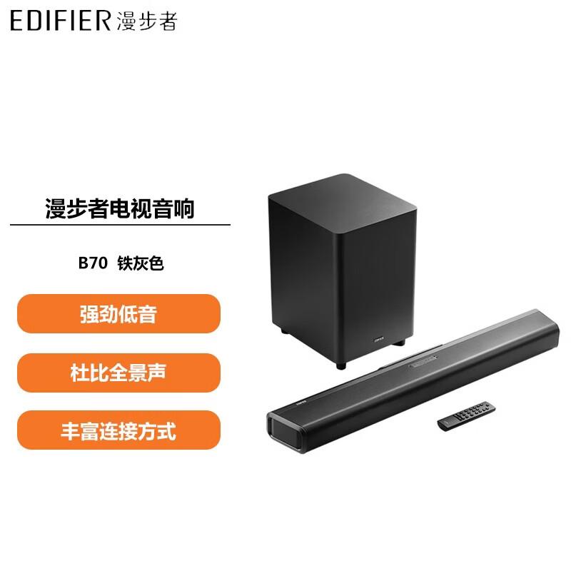 Edifier B70 Dolby Atmos Wireless Soundbar System CN plug (adapter included)
