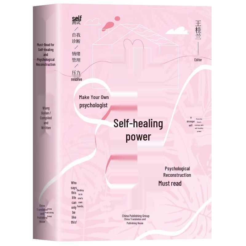 Essential Guide to Self-Healing & Psychological Growth: Be Your Own Psychologist