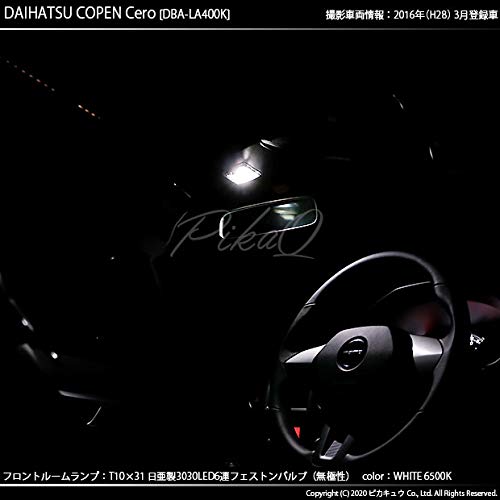 Pikakyu Daihatsu Copen Cero [LA400K] Compatible Front Room Lamp LED