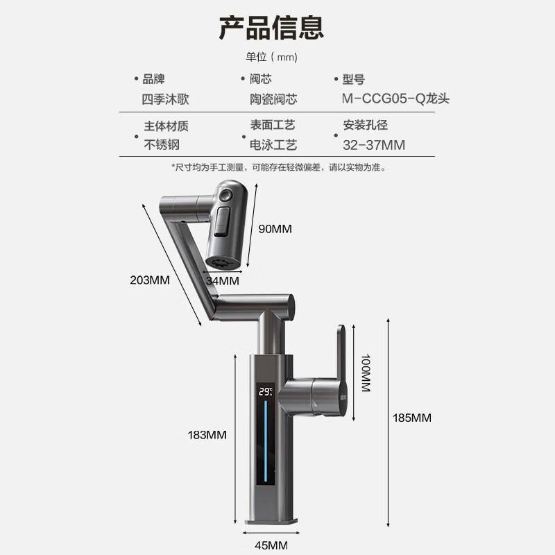Fours Seasons Muge Robotic Arm Basin Faucet