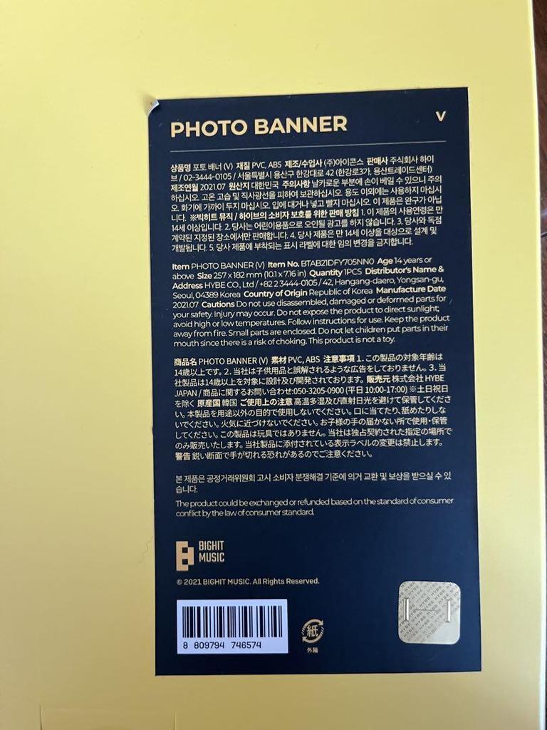 [USED] BTS Butter Official Merchandise Set: 2 Key Rings & 3 Photo Banners