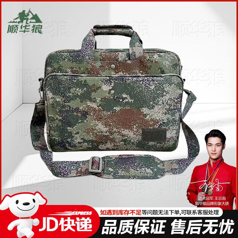 Тактическая камуфляжная наплечная сумка Shunhualang