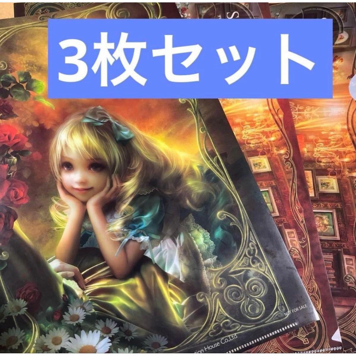 Used shu Alice clear file set of 3
