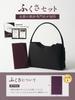 Fukushodo Black Formal Bag, Large, for Funerals, Made by Kyoto Artisans, Includes Fukusa (Clothing Bag) (Black Shoulder Strap)