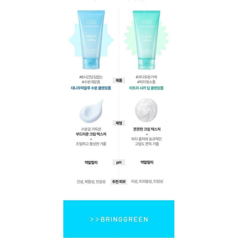 BRING GREEN - Bamboo Hyalu Hydrating Cleansing Foam