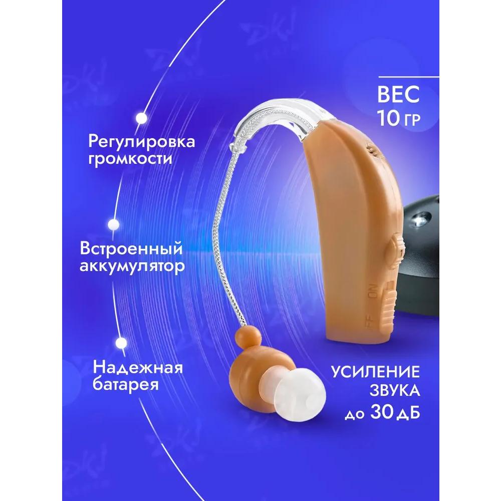Hearing Apparatus Aplifier of Sound for the Elderly with Charging