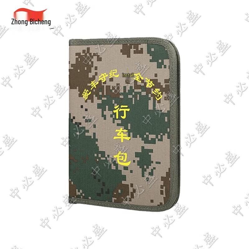 Tactical Camouflage Driving Document  Key Bag