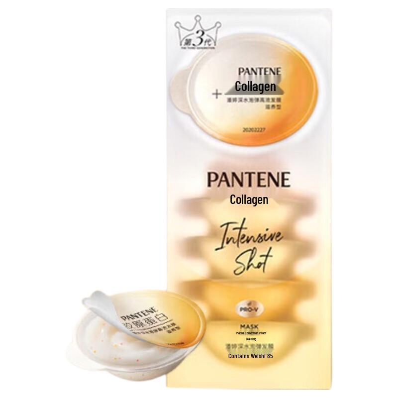 Pantene Deep Hydration Nourishing Hair Mask