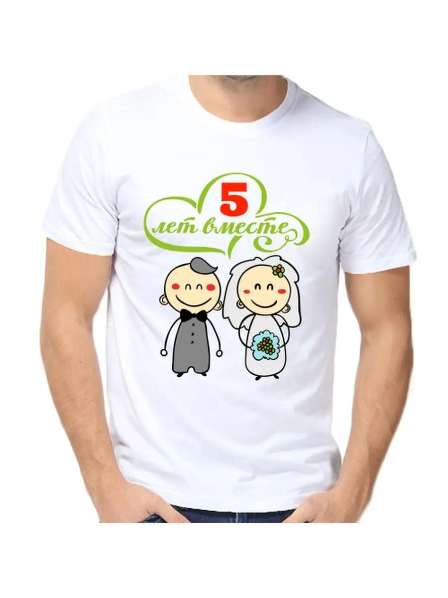 T-shirt 5 years together 3 4XL