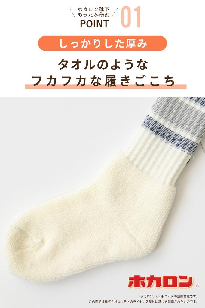 Hokaron Striped Pile Sizes Set of Red and Navy Men's Socks, 25-28cm, 2,