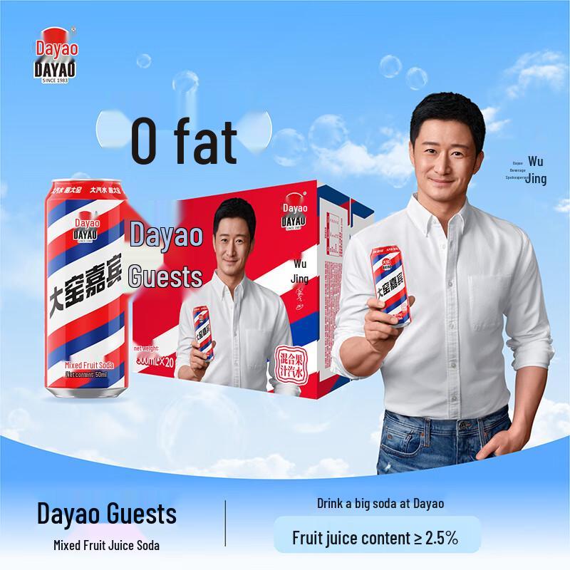 Dayao Carbonated Soda Drink