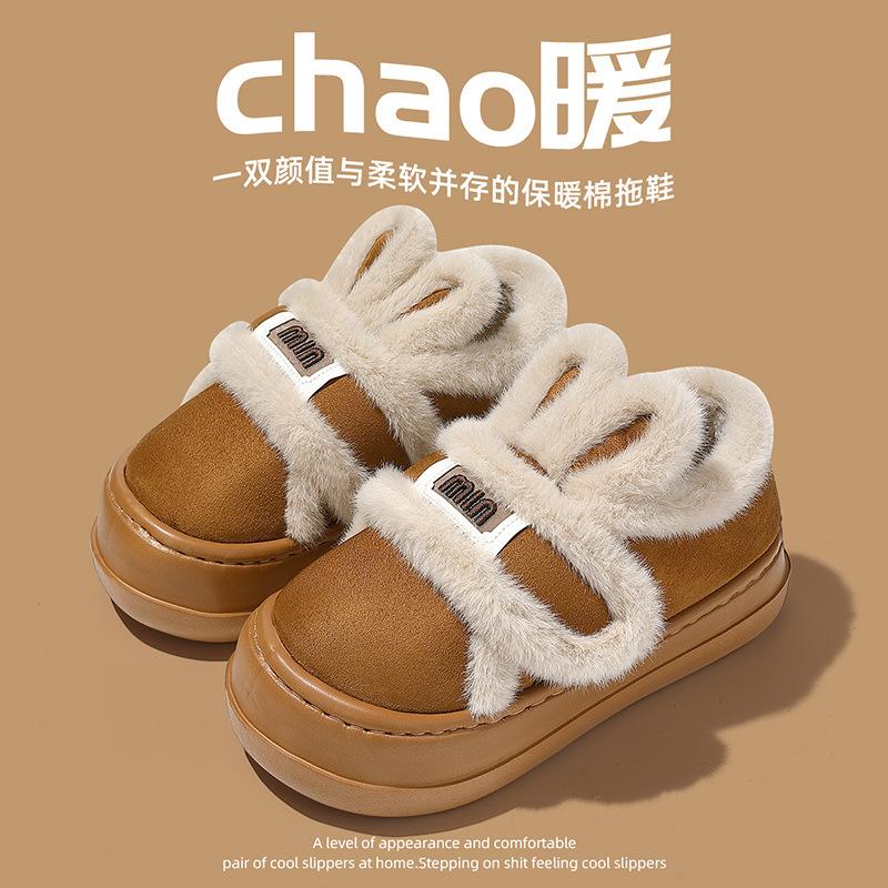 Cute Cotton Slippers Winter Indoor Home Household Outer Wear Non-slip Cartoon Rabbit Ears Velcro Cotton Shoes