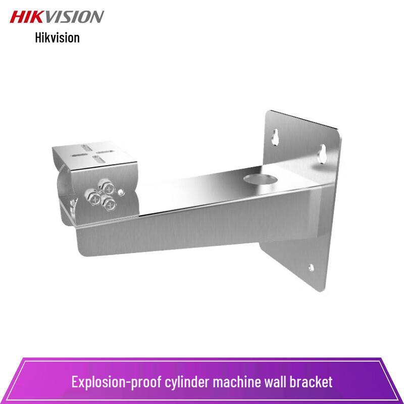 

Hikvision Explosion-Proof Camera Wall Mount Bracket CN plug (adapter included)