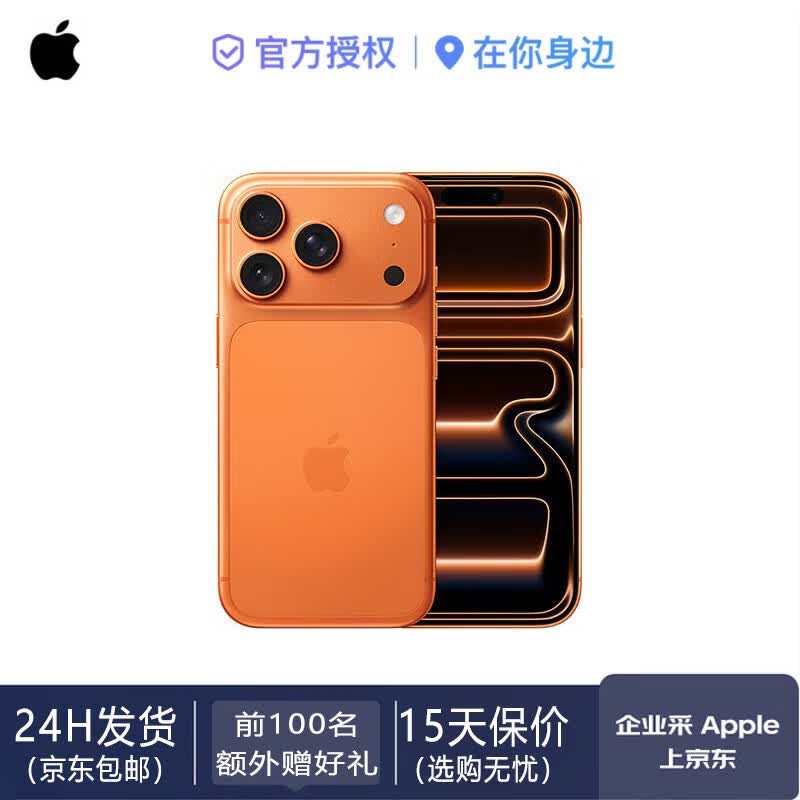 Apple iPhone 17 Pro Max Smartphone (CN version)