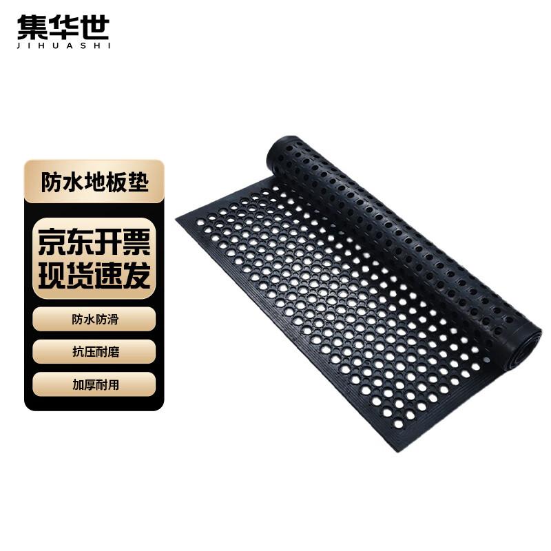Commercial Kitchen Anti-Slip Floor Mat