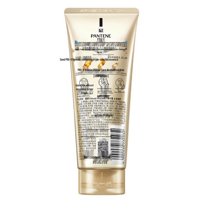 Pantene 3MM Hydrating & Nourishing Hair Essence Cream