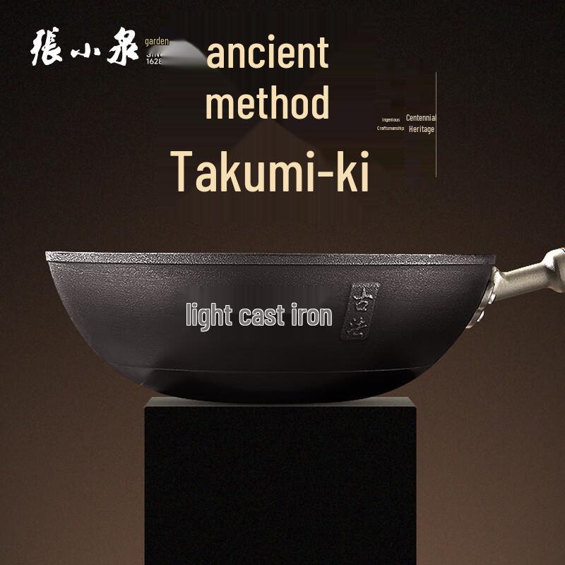 Zhang Xiaoquan 32cm Light Cast Iron Wok