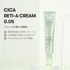 VTCOSMETICS VT CICA Cream 6 Types Moisturizing Sensitive Skin Dry Skincare Roughness (Retinol Cream)