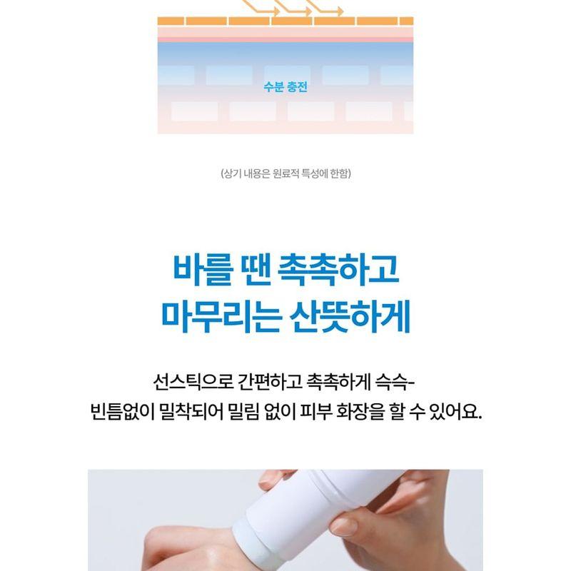 Realbarrier - Aqua Soothing Sun Stick