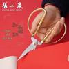 Zhang Xiao Quan Golden Dragon & Phoenix Household Scissors