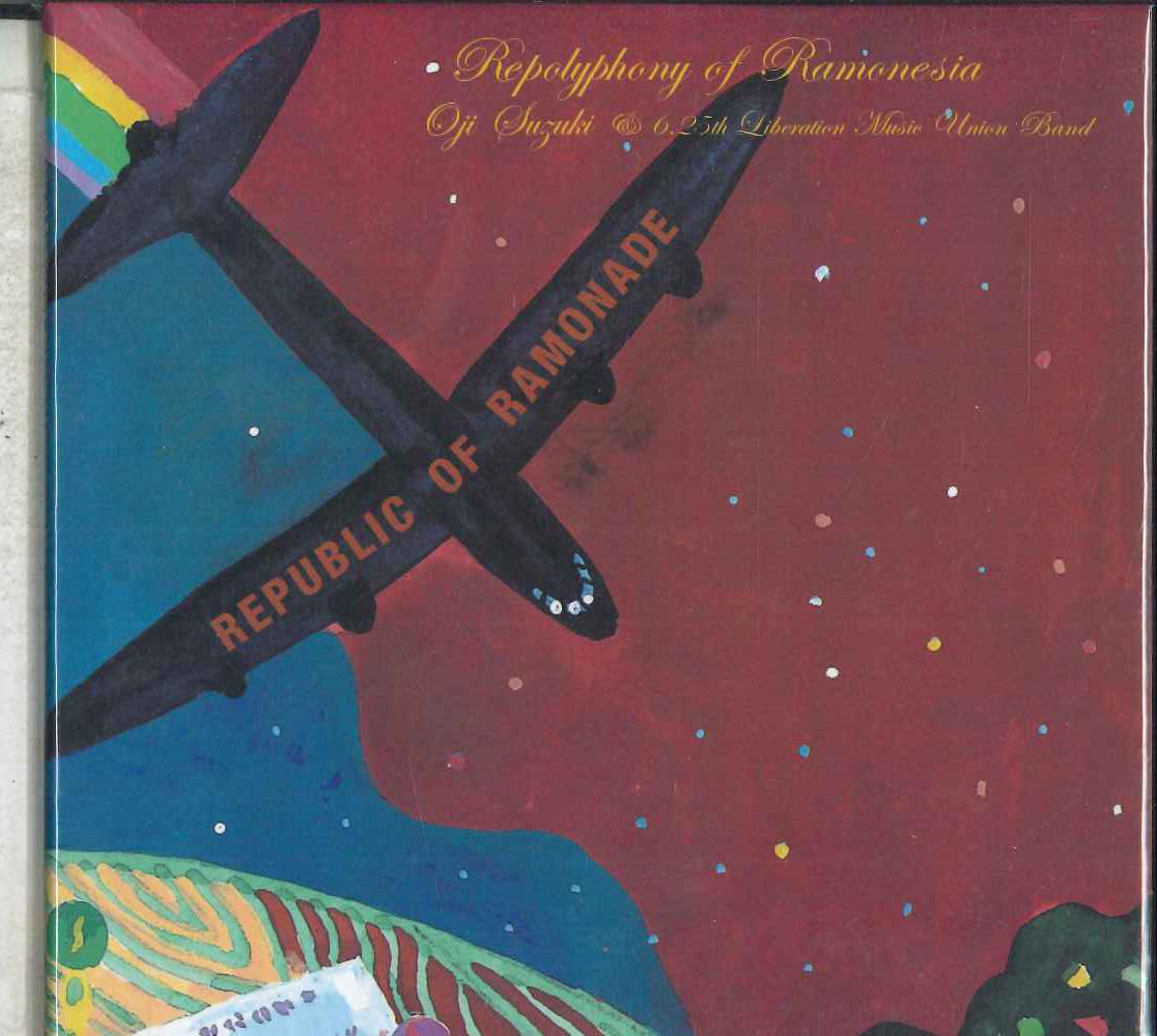 

CD OJI SUZUKI Republic Of Ramonade AUR6 AURASIA 2007 Japan CountryFolk Used