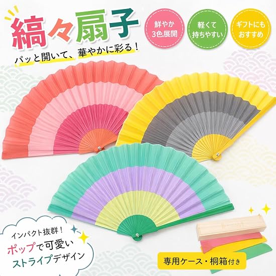 [Nishikawa Shoroku Shoten] Folding Fan for Summer, with Fan Case and Box, Striped Pattern, Folding F