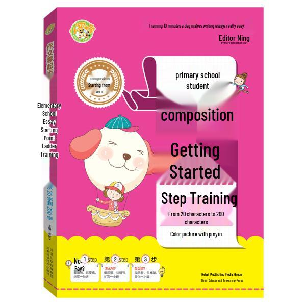 Elementary School Composition: Pinyin Edition - Complete 5-Volume Set with Step-by-Step Picture Composition Training