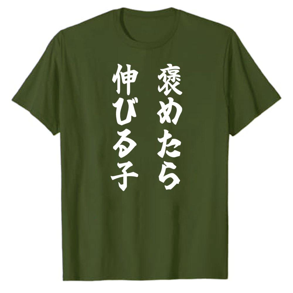 Unisexs Japanese Kanji Graphic TShirt Sleep and Grow Funny Quote Tee Short Sleeve Cotton Shirt Casual Streetwear Anime Top