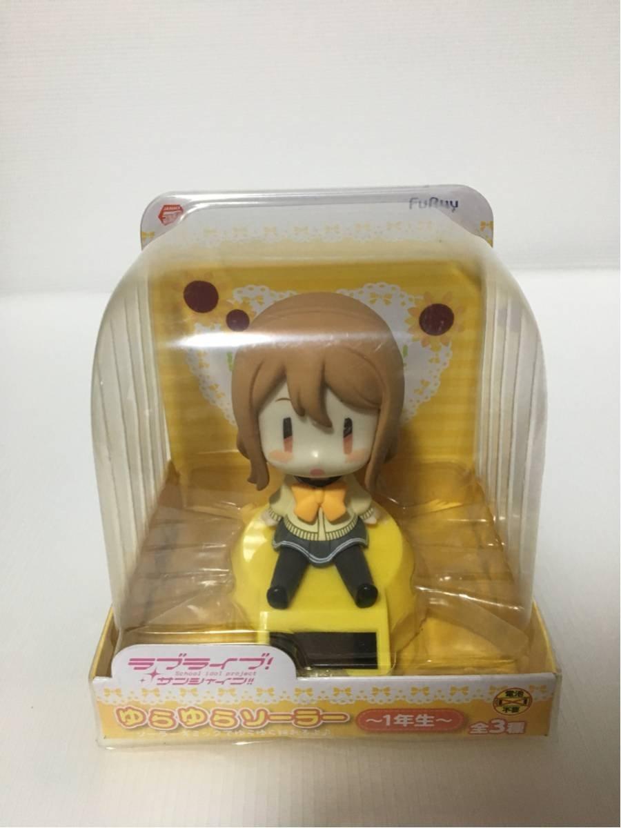 

Hanamaru Kunikida Love Live Sunshine Yurayura Solar 1st Grade