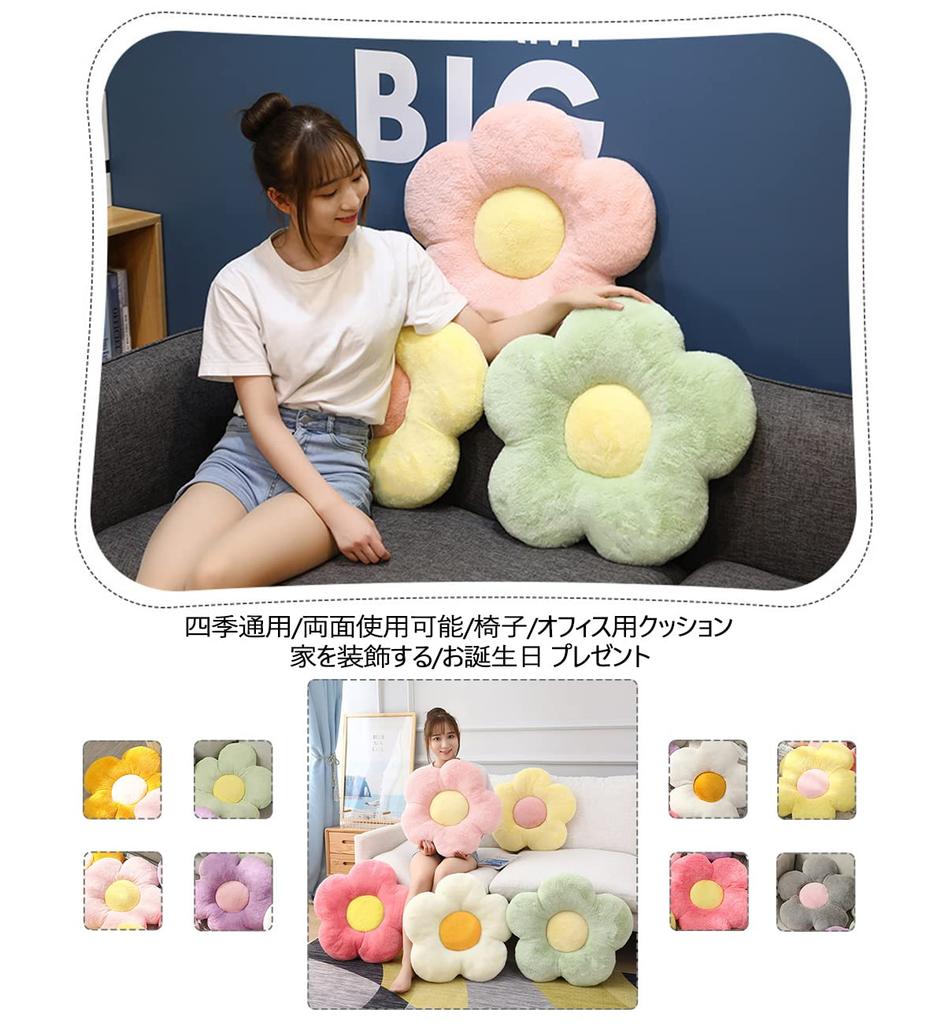XMXYFWHCM Stylish and Cute Hug Flower Soft Floor Memory Hurt Your Can Be Used In All Can Be Used On Both Office Decorate Your Stay At Birthday Present