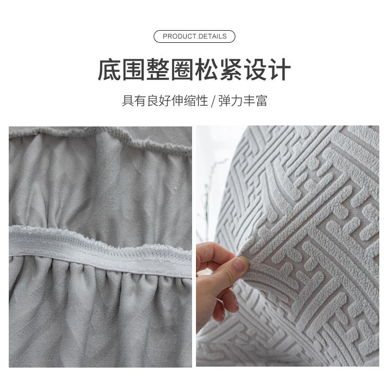 Universal Large Curved Chair Cover Seat Dining Table Back Cover Stool Cover Integrated Household