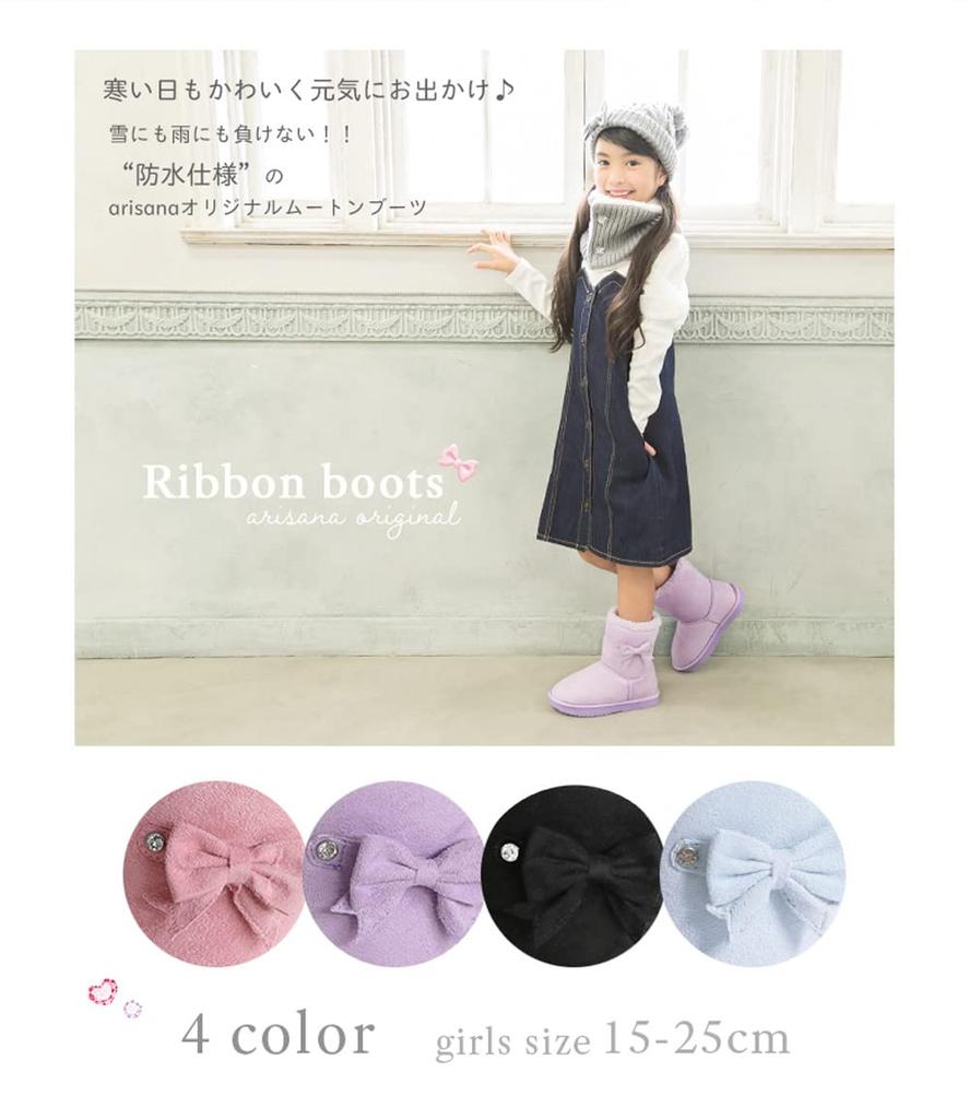 Waterproof Sheepskin Boots with LL [Arisana] Kids' Ribbons, Girls' Children's Shoes, Lavender,