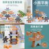 Wooden Bear Balance Stacking Toy For Kids Development And Hand Eye Coordination