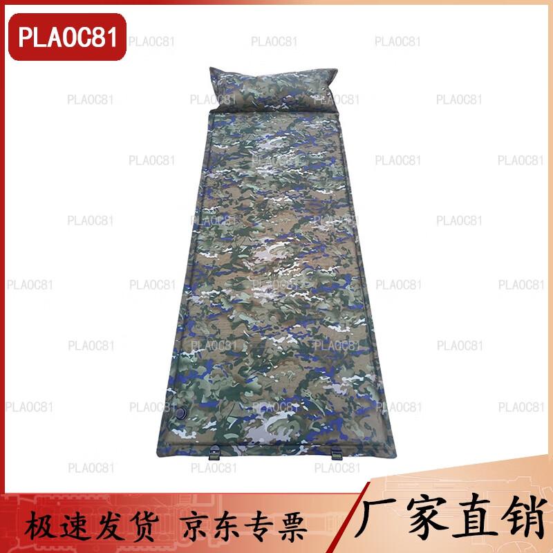 PLAOC81 Outdoor Automatic Inflatable Camping Mat
