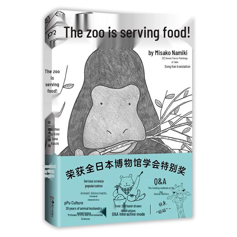 Zoo s Mealtime: Discovering Animals Secret Lives